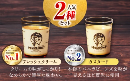 【全12回定期便】葉山ビーカープリン　北海道 フレッシュクリームプリン（180g）とカスタードプリン（180g）×2個セット プリン ぷりん スイーツ デザート ギフト 焼きプリン マーロウ 人気 詰め合わせ セット お菓子 贈り物 贅沢 人気 ご褒美 洋菓子 おかし ビーカープリン 【マーロウ】 [AKAF058]