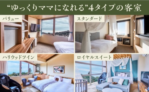 マームガーデンリゾート葉山 20万円分 宿泊券 人気 プレゼント リゾート 産後 ホテル 横須賀【株式会社マムズ】 [AKBM010]