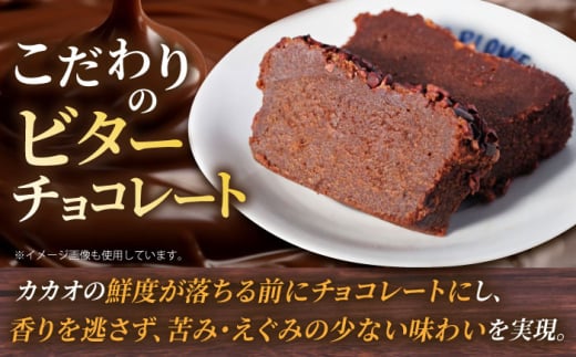 チョコレートケーキ ケーキ スイーツ チョコケーキ チョコ チョコレート 【マーロウ】 [AKAF122]