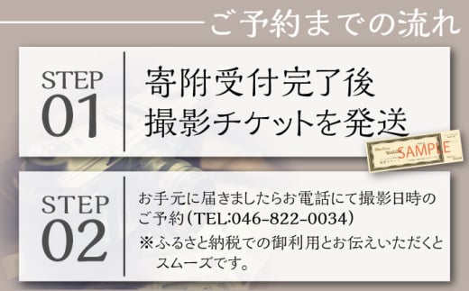 メモリアルフォト 2Lサイズ額入り（データつき） 撮影チケット チケット 撮影 思い出 家族 写真 記念写真 記念撮影 メモリアル【フォトスタジオ和田写場】 [AKAW006]