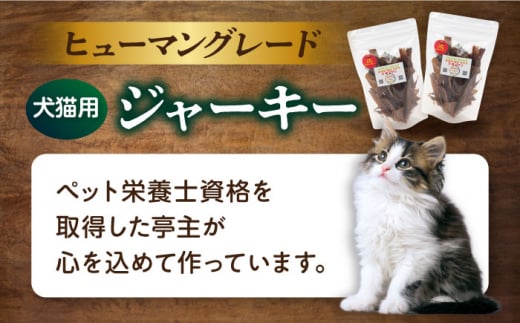 【全12回定期便】犬猫おやつ 三崎マグロジャーキー（80g×2袋） ペット 犬 猫 手作り 国産 てづくり こだわり ドッグフード  横須賀 【ペットフードYM japan】 [AKEX017]
