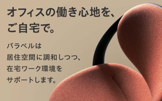 【業界最大手】【ダークグレー】オフィスチェア オカムラ パラベル ブラックボディ 【カバーリングタイプ】 【株式会社オカムラ】 [AKAA022-1]