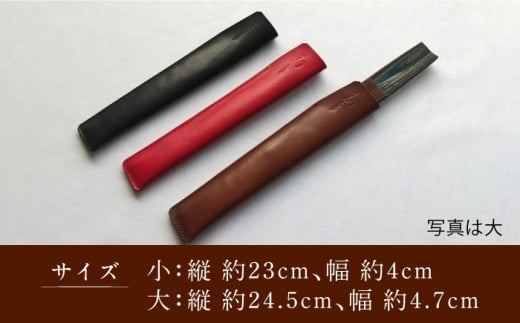 【小さい×焦げ茶】ハンドメイド 牛革製 扇子ケース プレゼント 贈り物 誕生日 横須賀【M.シダータのアトリエ】 [AKAV007-1]