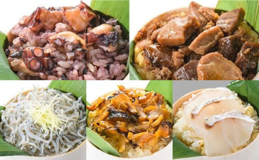 海鮮 おこわ 5種 セット わっぱ飯 （タコ・マグロ・しらす・さざえ・鯛）【横須賀商工会議所 おもてなしギフト事務局（株式会社島商）】 [AKEG003]