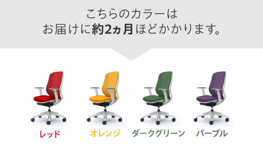 【業界最大手】【レッド】オフィスチェア オカムラ（シルフィー ヘッドレスト無し）  オフィス チェア 椅子 事務 家具 横須賀 【株式会社オカムラ】 [AKAA005-6]