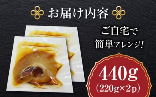 フカヒレ姿煮 220g×2パック  冷凍 ふかひれ  簡単調理 お取り寄せ ギフト 高級 海鮮 中華 横須賀【横須賀中華KOMINE】 [AKDM001]