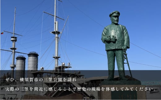 戦艦三笠就役110周年記念　懐中時計　時計　オシャレ　ギフト　【公益財団法人 三笠保存会】 [AKBC011]