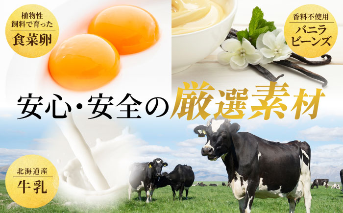 【先行予約】【2026年5月15日より順次お届け】【数量限定300セット】横浜DeNAベイスターズビーカー入り 北海道フレッシュクリームプリン 2個セット【マーロウ】 [AKAF144]