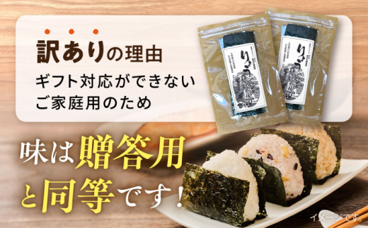 【訳あり】焼海苔 三切り15枚×30袋（全形150枚分） 【丸良水産】 [AKAB393]