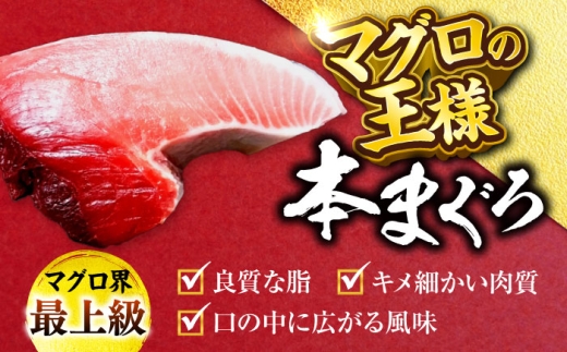 天然 本まぐろ大トロ＆中トロ 各1柵（計約450g）【横須賀商工会議所 おもてなしギフト事務局（本まぐろ直売所 横須賀本店）】 [AKAK109]