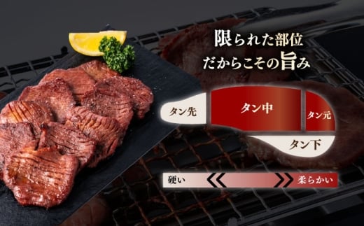 味付き牛タン塩味（450g）冷凍 牛肉 牛タン 牛たん タン 厚切り スライス 塩 タン元 焼肉 横須賀  【星野フーズ】 [AKHF001]
