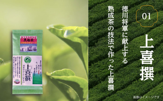 黒船茶 上喜撰 セット 5本詰め合わせセット（上喜撰×2袋・ジャパン・ティー×1袋・龍馬のお茶×2袋※各100g） お茶 茶葉 黒船 龍馬 贈り物 ギフト 贈答 日本茶 緑茶 横須賀【横須賀商工会議所 おもてなしギフト事務局（日本茶専門店 茶井）】 [AKEN001]