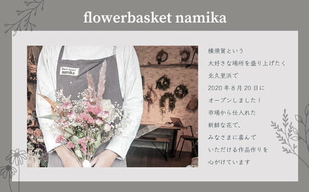 【ホワイト】ドライフラワー リース Sサイズ  インテリア 部屋 花 【flowerbasket namika】 [AKGA003-1]