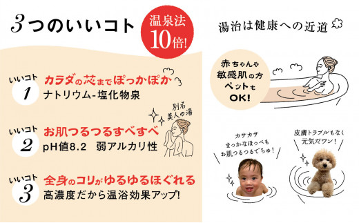 増田高濃度温泉 天然温泉 1L×3個セット 温浴 疲労 回復 おんせん 入浴 入浴剤 バスタイム 美容 肌 温泉 関節 神経 健康 潤い 弱アルカリ性 クレンジング 高濃度 肩こり 腰痛 イオン 風呂 ふろ 冬 冷え性 美人 湯 肌あれ 肌荒れ【増田商事株式会社】 [AKCM001]