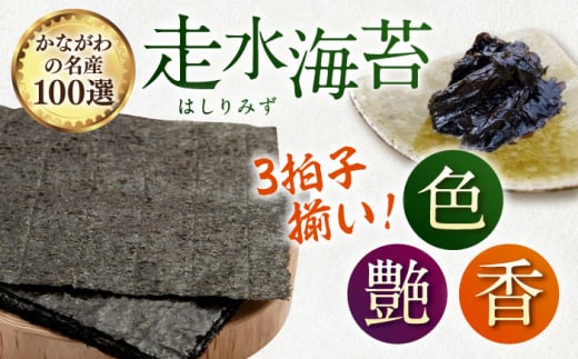 【訳あり】焼海苔 三切り15枚×6袋（全形30枚分）訳アリ 海苔 のり ノリ 焼き海苔 横須賀 【丸良水産】 [AKAB036] 9000円 9千円
