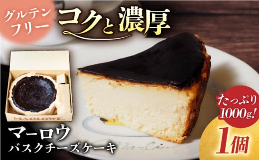 【年内発送の受付は12月16日まで！】北海道バスクチーズケーキ紙型（1000g） けーき 贅沢 スイーツ プレゼント 横須賀 年内発送 【マーロウ】 [AKAF005]