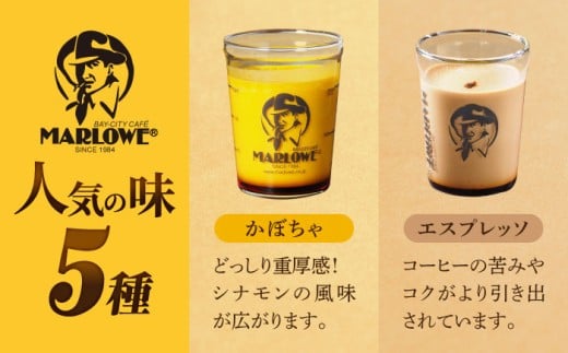 【全6回定期便】葉山ビーカープリン おすすめプリン180g×5個セット（かぼちゃ・エスプレッソ・抹茶・北海道フレッシュクリーム・チョコレート）ぷりん プリン定期 プリン詰め合わせ プリン 焼きプリン 5種 セット 葉山 人気の味 デザート スイーツ お菓子 食べ比べ ビーカー付き 贈り物 贅沢 人気 定期便 全6回 【マーロウ】 [AKAF039]