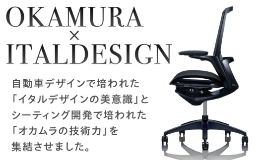 【業界最大手】【セージ】オフィスチェア オカムラ 【フィノラ】  オフィス チェア 椅子 イス 事務 家具 メッシュ 高級 ブランド 国産 最高級 最高峰 横須賀  【株式会社オカムラ】 [AKAA009-7]