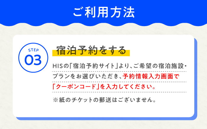 HISふるさと納税クーポン50,000円分 横須賀市／【株式会社エイチ・アイ・エス】 [AKIU005]