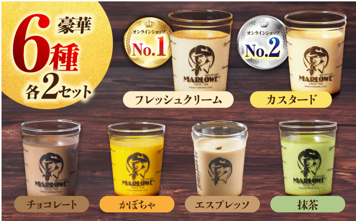 【全6回定期便】葉山ビーカープリン パーティーアソート セット 6種×2個 詰め合わせ（カスタード・かぼちゃ・抹茶・北海道フレッシュクリーム・エスプレッソ・チョコレート）プリン ぷりん スイーツ デザート パーティーセット 詰め合わせ 食べ比べ 焼きプリン 人気 お菓子 贈り物 贅沢 人気 ギフト ご褒美 洋菓子 おかし ビーカープリン プレゼント 横須賀【マーロウ】 [AKAF048]