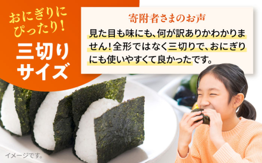 【訳あり】焼海苔 三切り15枚×25袋（全形125枚分） 【丸良水産】 [AKAB390]