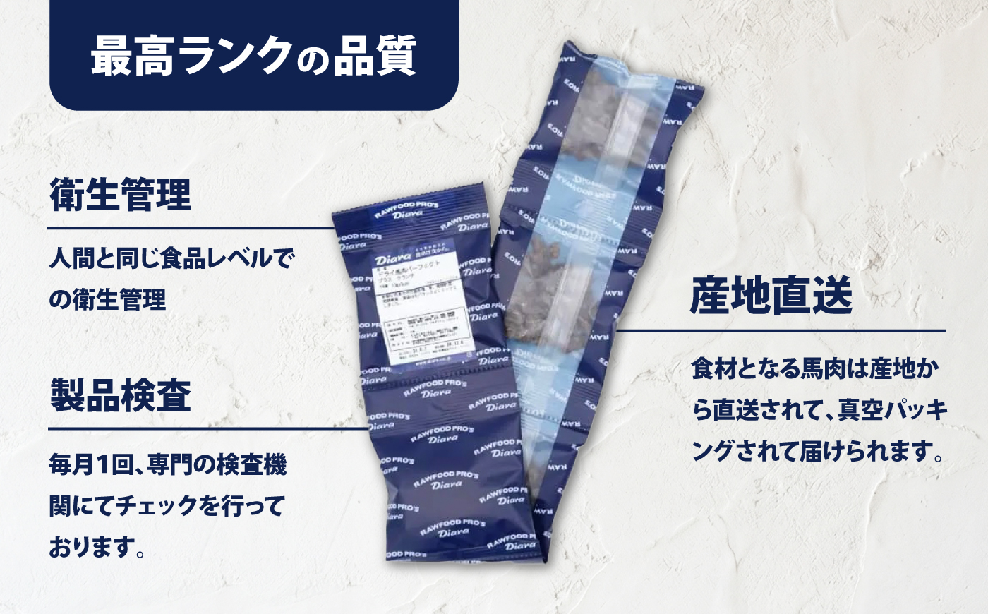 ドライ馬肉パーフェクトプラス クランチ 5連パック 3セット【ディアラ】 [AKGU014]