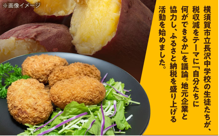 【数量限定50セット】ポテトコロッケ10個 サクスカコロッケ10個 計20個 【三富屋商事株式会社】 [AKFJ114]