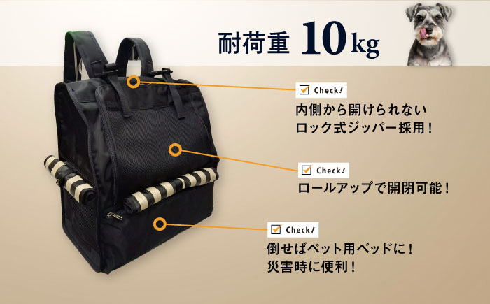 【黒】ペット用ダッコリュック大 【ミスターバックマン】 [AKHS005-1]