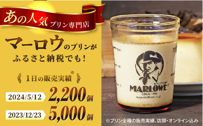 【2026年】紅白彩り プリン 5個セット180g×5（カスタード・かぼちゃ・抹茶・紅白陶器入り北海道フレッシュクリーム） プリン 食べ比べ ギフトセット 陶器入り 【マーロウ】 [AKAF140]