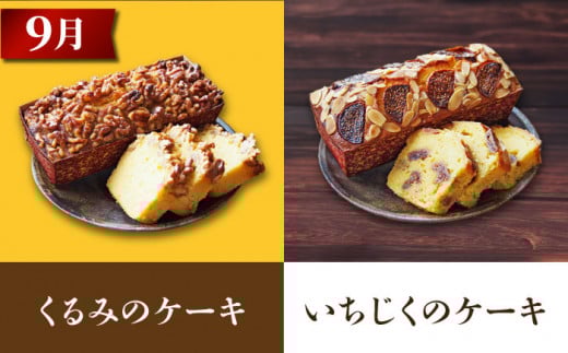 【全3回定期便】ケーキ食べ比べセット チョコとベイクドチーズ 王様（有精卵）とラムミックス けーき 贅沢 スイーツ お土産 横須賀【マーロウ】 [AKAF031]