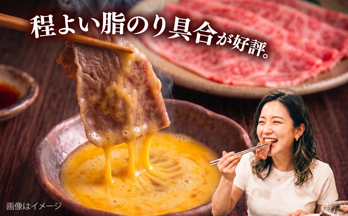 【数量限定20セット】横須賀ビーフ すき焼き用 約450g 【ヨコスカマルシェ・koshikiya（株）】 [AKGO008]