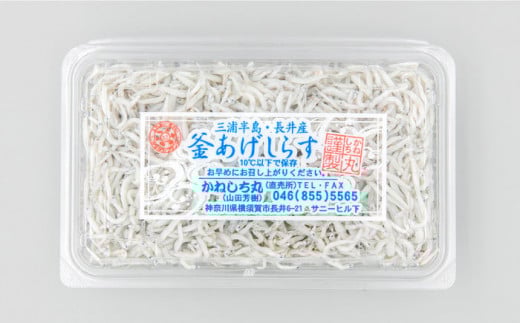 釜揚げしらす 900g（150g×6パック）しらす シラス 釜揚げ かまあげ 魚 さかな 国産 冷凍 小分け 朝ごはん 料理  神奈川県 横須賀市【かねしち丸水産】 [AKFL001]