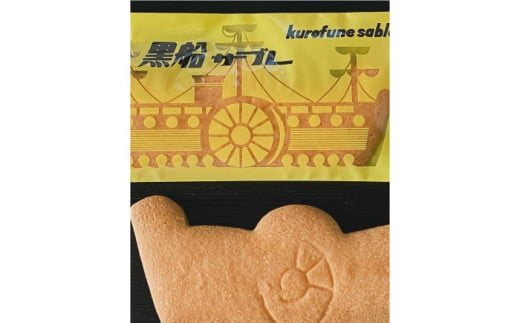 老舗 黒船サブレ 100枚 サブレ お菓子 焼き菓子 黒船 横須賀 銘菓 横須賀銘菓 おすそわけ【横須賀商工会議所 おもてなしギフト事務局（有限会社精栄軒）】 [AKEL001]