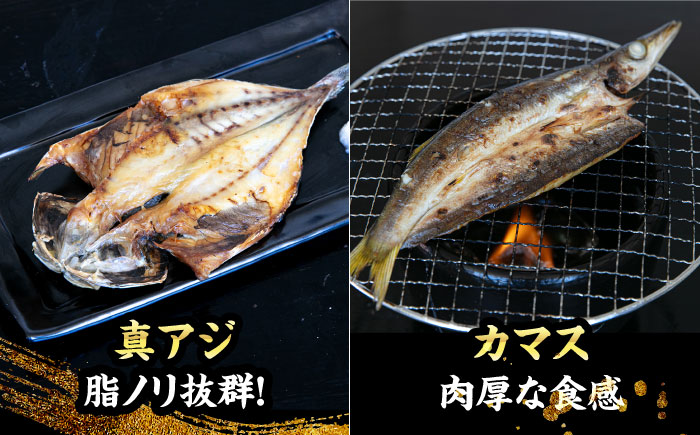 【全3回定期便】 漁師町佐島 干物詰め合わせ4種 4人前セット キンメ鯛 アジ カマス イワシ 横須賀 【石川水産】 [AKCX016]