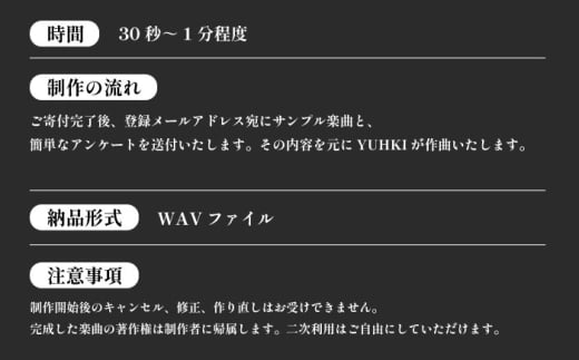 世界的キーボーディスト YUHKI (GALNERYUS / ALHAMBRA / ULTIMA GRACE )あなたのためのオリジナサウンド 作曲 【YUHKI】 [AKGX001]