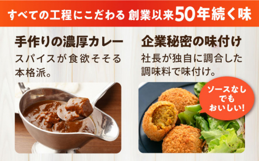本気のカレーコロッケ20個 0.8kg カレー ころっけ 惣菜 お弁当 パーティ 大人数 揚げ物 横須賀【三富屋商事株式会社】 [AKFJ017]