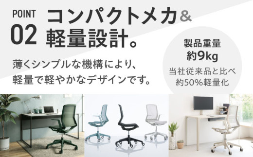 【業界最大手】【ブラック】オフィスチェア オカムラ 【シナーラ】 デザインメッシュチェア オフィス チェア 椅子 事務 家具 メッシュ 国産 姿勢 横須賀 3週間発送 【株式会社オカムラ】 [AKAA004-1]