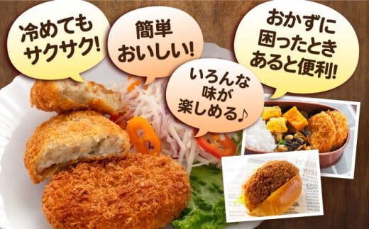 コロッケ メンチカツ ポテトコロッケ10個 ビーフコロッケ10個 メンチカツ10個 計30個 2.1kg 惣菜 揚げ物 たっぷり 食べ比べ ころっけ 弁当 横須賀【三富屋商事株式会社】 [AKFJ024]