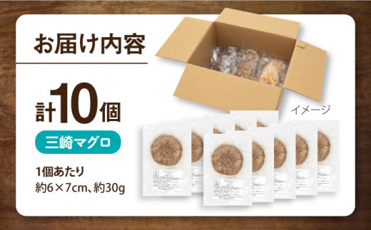 ペットフード 三崎マグロ 100%ハンバーグ 10個セット ペット 犬 猫 手作り 国産 てづくり こだわり まぐろ ドッグフード  横須賀 【ペットフードYM japan】 [AKEX002]