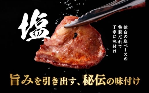 味付き牛タン塩味（450g）冷凍 牛肉 牛タン 牛たん タン 厚切り スライス 塩 タン元 焼肉 横須賀  【星野フーズ】 [AKHF001]