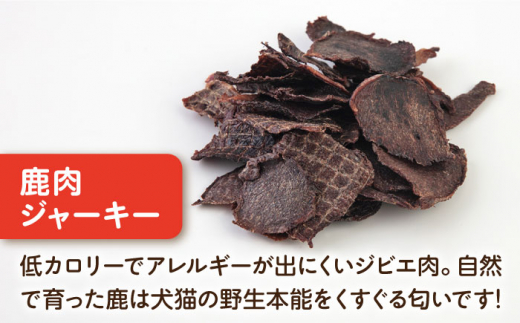 【全3回定期便】鹿肉ジャーキー（80g×2袋） ペット 犬 猫 手作り 国産 てづくり こだわり ドッグフード  横須賀 【ペットフードYM japan】 [AKEX027]