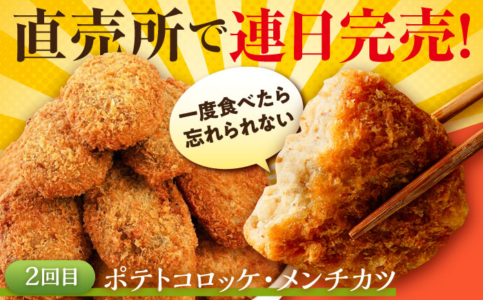 【全6回定期便】横須賀 お手軽 高評価 定期便 [AKZZ029]