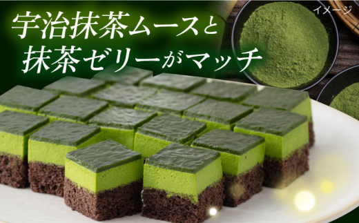 【訳あり】宇治抹茶 ムースケーキ  抹茶 抹茶ケーキ けーき 洋菓子 カットケーキ こども ひとくちサイズ たっぷり パーティ 人気  【ファミール製菓株式会社】 [AKCI008]