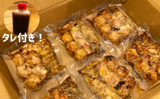 10種の冷凍特製炭火やきとり 30本セット（焼き鳥5種類×3　豚串5種類×3　計6パック）焼き鳥 専門店 定番人気 詰め合わせ 大容量【横須賀商工会議所 おもてなしギフト事務局（炭火やきとり にのみや）】 [AKEK003]