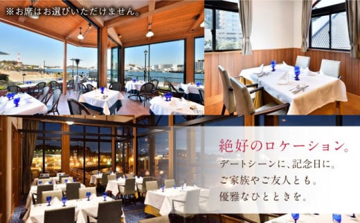 アマルフィイ マリナブルー 食事券 ディナーコース ペア 神奈川県 横須賀 旅行 食事 お食事券 贅沢 料理【株式会社 ビィバリュー】 [AKAY005]