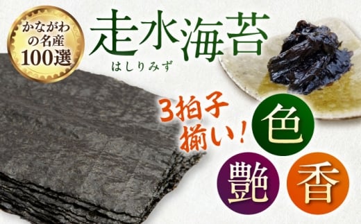 【訳あり】焼海苔7袋（全形56枚）訳アリ 海苔 のり ノリ 焼き海苔 横須賀【丸良水産】 [AKAB011]