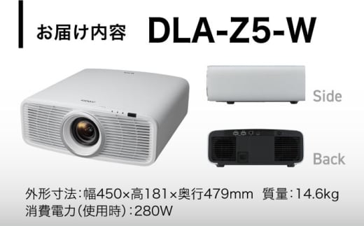 プロジェクター Victor 4K D-ILA DLA-Z5-W（ホワイト） ビジネス 会議 ホームシアター 【株式会社ＪＶＣケンウッド】 [AKBK009]
