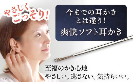 【数量限定50セット】　EW-03PT プラチナハンドル 爽快ソフト耳かき みみかき 耳掃除 ののじ みみ掃除 ケア お手入れ 日用品 高級 限定 横須賀【ののじ株式会社】 [AKBV005]