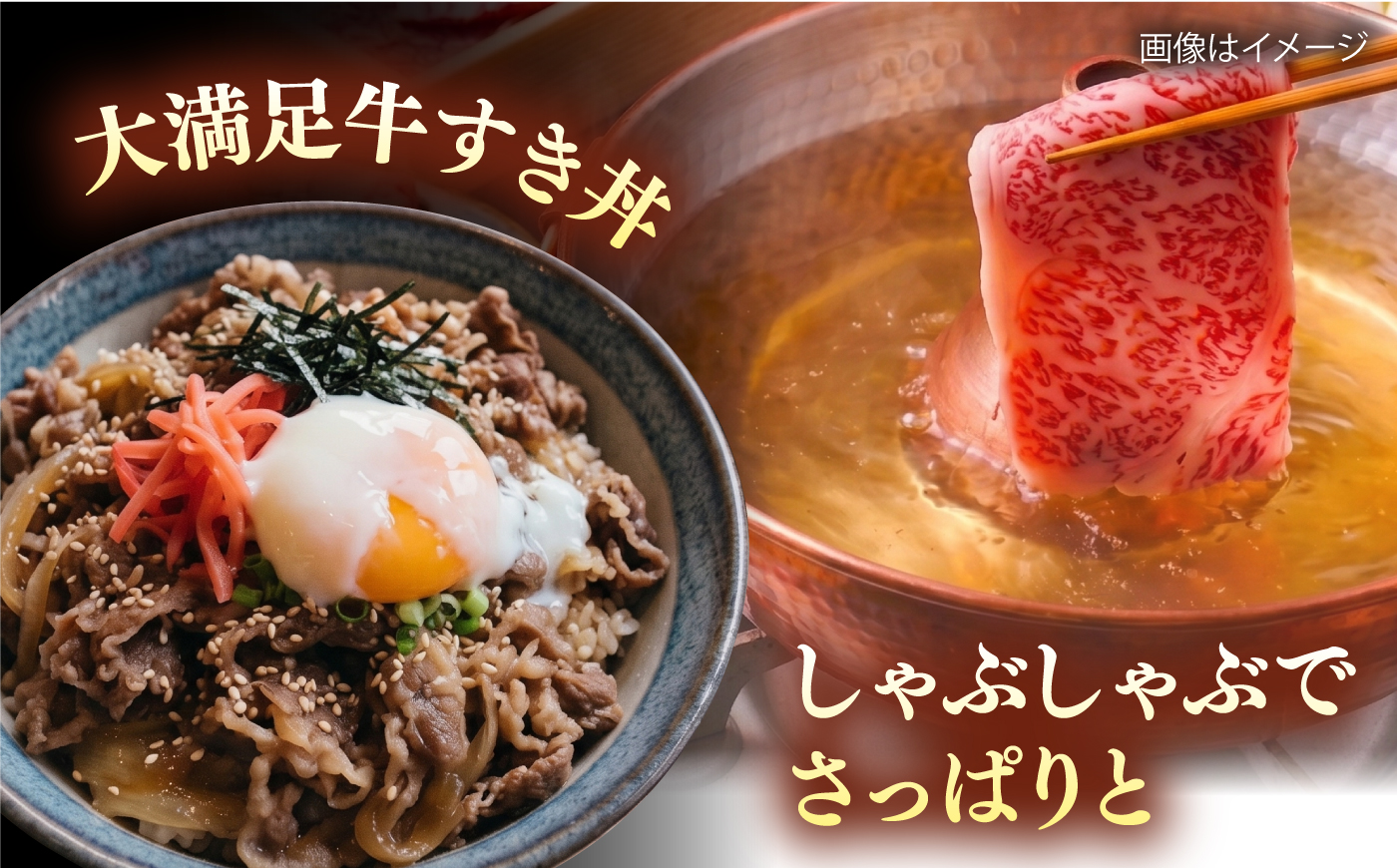 【数量限定20セット】横須賀ビーフ すき焼き用 約450g 【ヨコスカマルシェ・koshikiya（株）】 [AKGO008]
