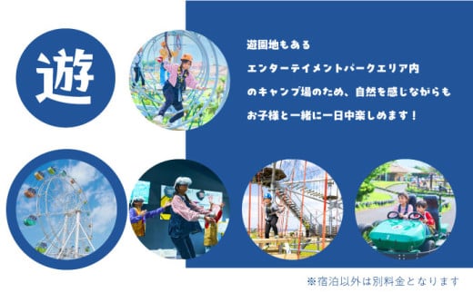 ソレイユの丘 森のキャビン宿泊チケット トレーラーキャビン1泊分 宿泊【株式会社日比谷花壇】 [AKBO015]